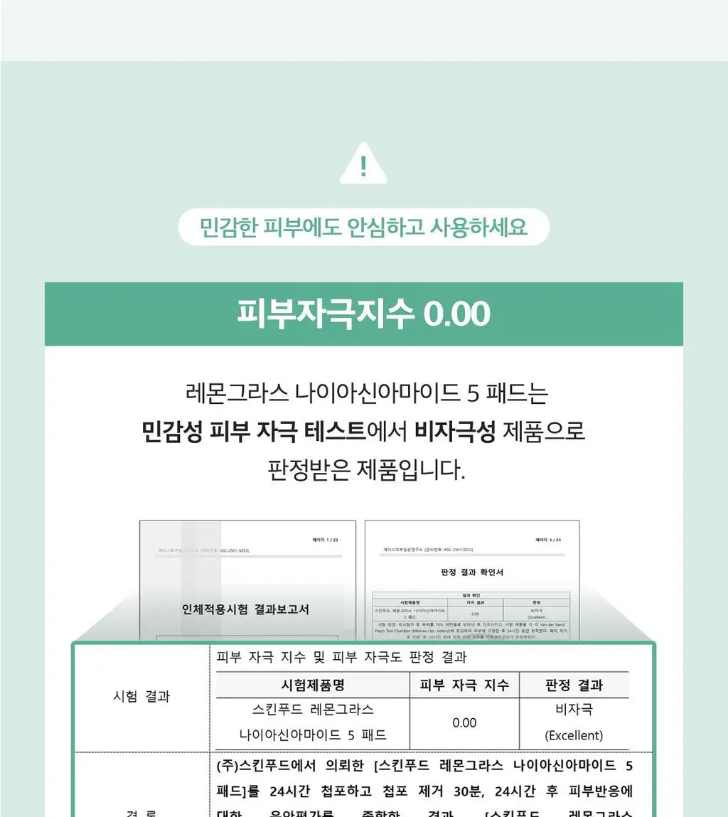 [단독기획] 스킨푸드 패드 레시피 11종 모음 상세페이지 123